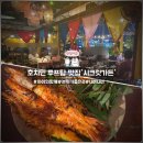 시크릿가든 | 호치민 분위기 좋은 루프탑 맛집 시크릿가든 | 메뉴&amp;찾아가는 법&amp;솔직후기