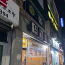 쌀통닭기장점 이미지