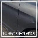 중앙자동차1급정비 이미지