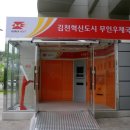 김천우체국 이미지
