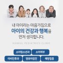 온누리소아청소년과의원 이미지
