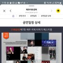 제7회 제주 국제 타악기 페스티벌 이미지