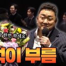 24.04.25 터는 녀석들 범죄도시4 시사회 이미지