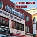 [인하대] 콜드케이스 방탈출 정글 탐험 토투가 후기, 유일한 후문 방탈출1호점