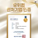 유위컴