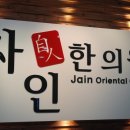 북부한의원 이미지