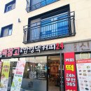 메고지고 떡창고&남영댁커피24