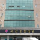 의료법인한마음의료재단 여수제일병원 이미지