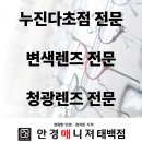 안경매니져태백점 네이버블로그