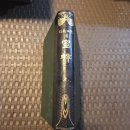 1913년 발간 "밀 봉" 이미지