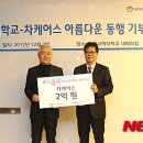차케어스 이미지