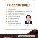 상동건강원