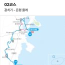 제주올래 이미지