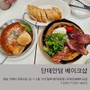 단데안담