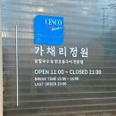 정원칼국수 | 포천 칼국수 맛집 가채리정원 닭칼국수 후기