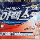 노닐약국 | [별점컨텐츠 38탄] 냉찜질과 온찜질을 한 번에! 국민 파스 '안티푸라민 더블파워' (feat. 신신파스...
