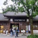 전주 공예품전시관(외부) 이미지