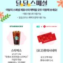 파리바게트경산중방점 이미지