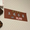 도안동감나무집(관평점) 이미지