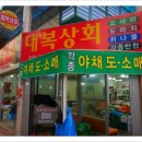 육거리상회 네이버블로그