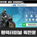 향기퀵서비스