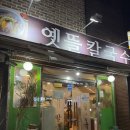 옛뜰칼국수묵밥전문점 | [부평]옛뜰칼국수 묵밥전문점 리뷰