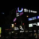 밝은침한의원 네이버블로그