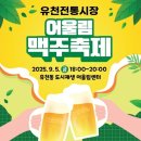 유천전통시장 이미지