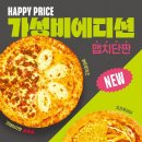 미스터피자 이뉴스투데이