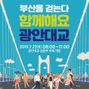 위드광안