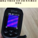 양주 지역난방 배관청소 누수 구동기밸브& 정유량밸브&분배기밸브 교체 냉방 편난방 수리
