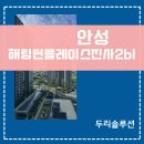신축 해링턴플레이스진사2BL 시스템에어컨 4실, 하청 없이 직영팀 당일 시공 후기