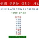 리웨이 홍콩지사 리웨이 코리아 제품 설명회 강사 리웨이 최고 직급자 이미지