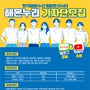 한국해양수산 네이버블로그