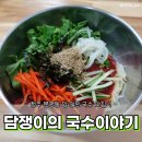 1순환로1063번길(997-0) | [청주/분평동] 양 많고 가성비 좋은 분평동 칼국수 맛집! &#39;담쟁이의 국수이야기 분평점&#39;