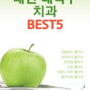 로하스치과의원 이미지