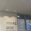도담회계법인 이미지