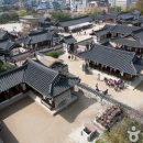 임원콘도민박 | [한국 관광공사 한옥 스테이] 서울, 경기, 강원도, 전라도의 한옥 마을을 소개해드릴게요
