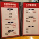 도안수산식당 | 도안동 룸식당 동천수산 도안대게마을