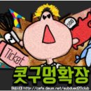 영화 ＜열정같은소리하고있네＞ 추천후기 ( Feat. 여성인권에 대한 내용 한숟갈) 스포 없음! 이미지