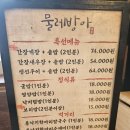 물레방아 | 제부도 나들이ㅣ제부도 물레방아 식당 후기