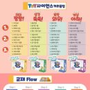 씨투엠창의융합학원