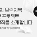 그림책 미술 프로젝트 이미지