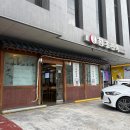 안세병원 | 압구정 냉면 맛집 함흥면옥 압구정점 후기(떡만둣국)