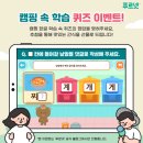 푸르넷 책읽는 공부방 이미지