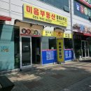 공장부동산중개사무소 | ✨🏭 부산 강서구 공장·창고 매매/임대 전문, 미음부동산중개사무소