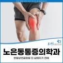시원한재활의학과의원 이미지
