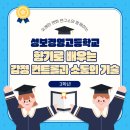 (주)성보기술 - 722 | [성보경영고등학교 3학년] 향기로 배우는 감정 컨트롤과 소통의 기술 감정캠프 후기