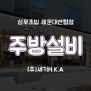 상무초밥센텀점