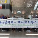 응곡중학교 네이버블로그